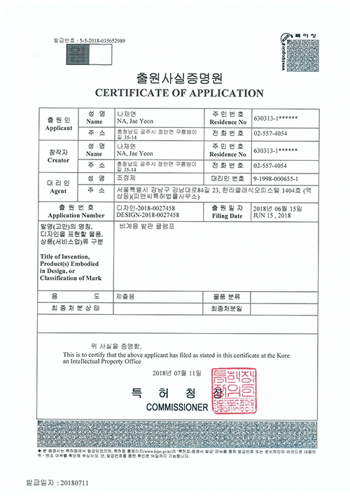 클램프 디자인 출원사실 증명원