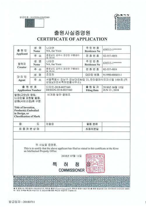 클램프 디자인 출원사실 증명원