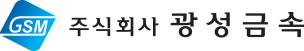 (주)광성금속