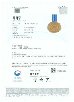 도금 특허증