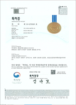도금 특허증