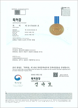 도금 특허증