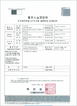 클램프 디자인 출원사실 증명원