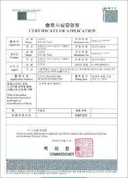 클램프 디자인 출원사실 증명원