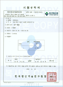 클램프 인장력 KIP 시험성적서