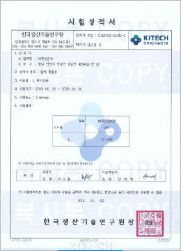 클램프 인장력 KIP 시험성적서