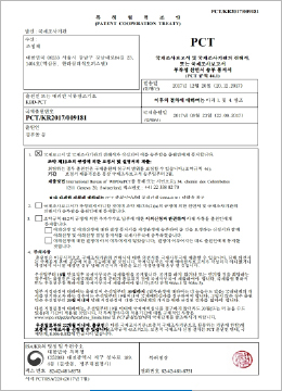 클램프 PCT 출원